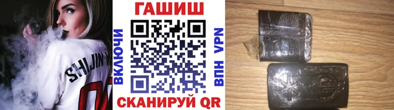площадка как зайти  купить наркотик  кракен зеркало  Нефтекумск  ГАШИШ Cannabis 