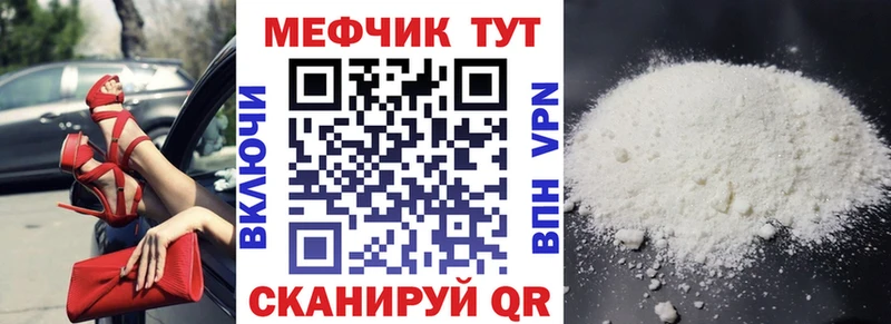 МЕФ кристаллы  хочу   Нефтекумск 