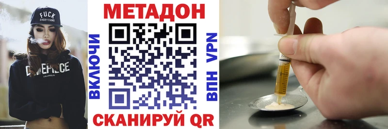 Метадон VHQ  Нефтекумск 